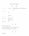 상습 무면허, 음주운전 - 집행유예 상습 무면허, 음주운전 - 집행유예