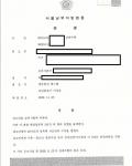 강제추행 : 무죄 강제추행 : 무죄