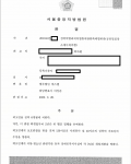 공중밀집장소추행 - 집행유예 공중밀집장소추행 - 집행유예