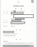 사기(보이스피싱) - 무죄 사기(보이스피싱) - 무죄