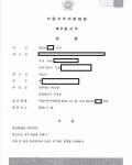 사기 - 집행유예 사기 - 집행유예