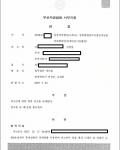 준강제추행, 카메라등촬영죄 ; 공소기각결정 및 선고유예 준강제추행, 카메라등촬영죄 ; 공소기각결정 및 선고유예
