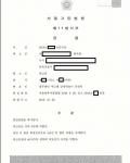 강간치상 - 집행유예 강간치상 - 집행유예