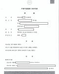 강제추행 - 무혐의처분 강제추행 - 무혐의처분