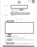 아동, 청소년 성매수, 사기 ; 집행유예 아동, 청소년 성매수, 사기 ; 집행유예