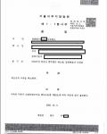 구속취소청구 인용 구속취소청구 인용