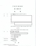 학교폭력징계처분 취소청구 - 취소청구 인용 학교폭력징계처분 취소청구 - 취소청구 인용