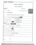 준강간 - 혐의없음 준강간 - 혐의없음
