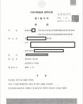 아동청소년의성보호에관한법률(강간등상해)-집행유예 아동청소년의성보호에관한법률(강간등상해)-집행유예