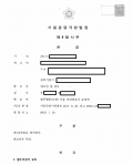해외이주법 위반 ; 무죄 해외이주법 위반 ; 무죄