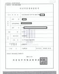 보이스피싱 사기(송금책) : 벌금형 보이스피싱 사기(송금책) : 벌금형