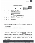 상소권회복청구 및 형집행정지 신청 : 인용