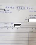 모욕 - 기소유예 모욕 - 기소유예