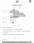 공연음란 - 집행유예 공연음란 - 집행유예