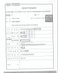 강요미수, 정통망법위반 등 - 무혐의처분 강요미수, 정통망법위반 등 - 무혐의처분