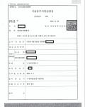 강제추행미수 : 혐의없음 강제추행미수 : 혐의없음