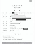 아동 청소년 대상 강제추행 ; 집행유예 아동 청소년 대상 강제추행 ; 집행유예