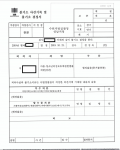 아동청소년의성보호에관한법률(강간)- 무혐의처분 아동청소년의성보호에관한법률(강간)- 무혐의처분