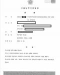 아동복지법위반 ; 집행유예 아동복지법위반 ; 집행유예